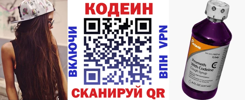Кодеиновый сироп Lean напиток Lean (лин)  продажа наркотиков  Короча 