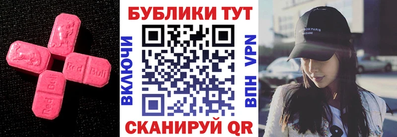 ЭКСТАЗИ MDMA где можно купить наркотик Короча